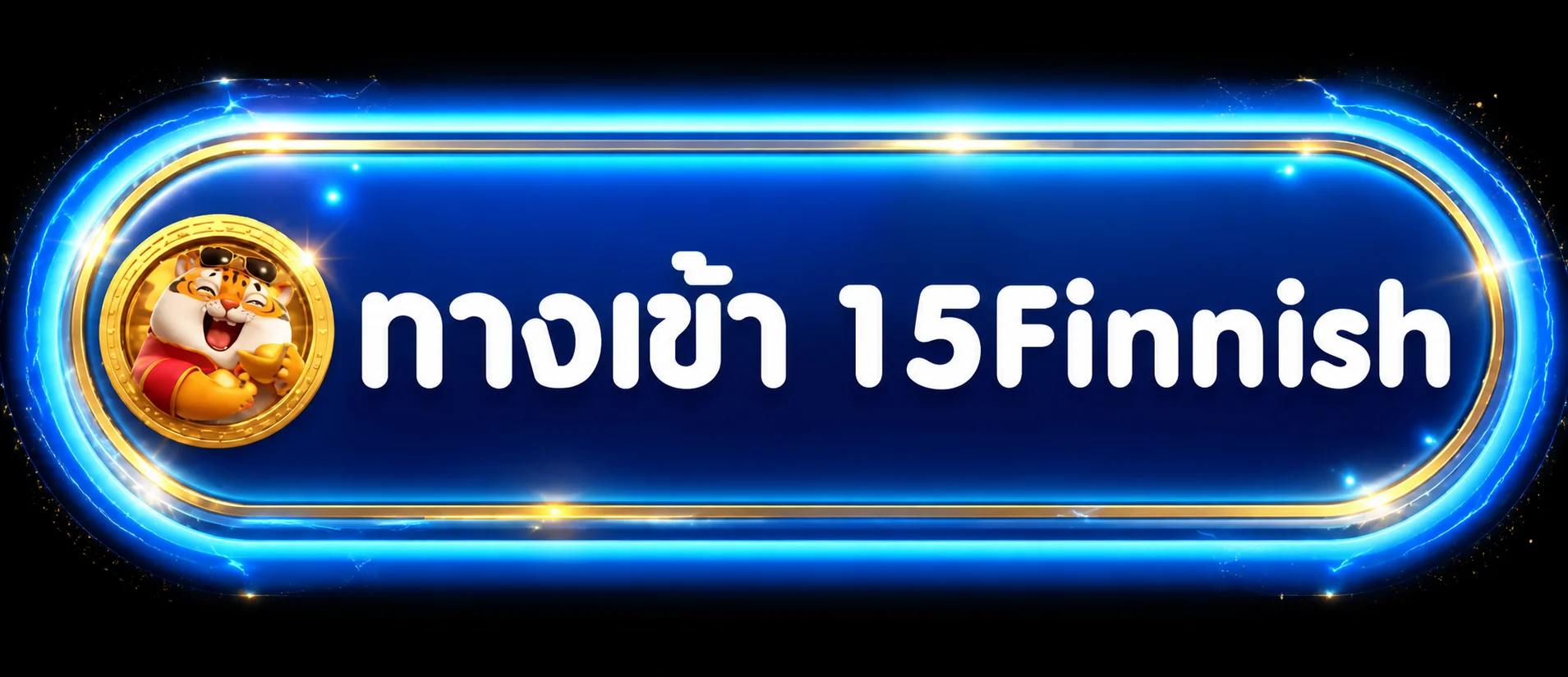 ปุ่มทางเข้า 15Finnish พร้อมมาสคอตเสือโทนฟ้าทอง